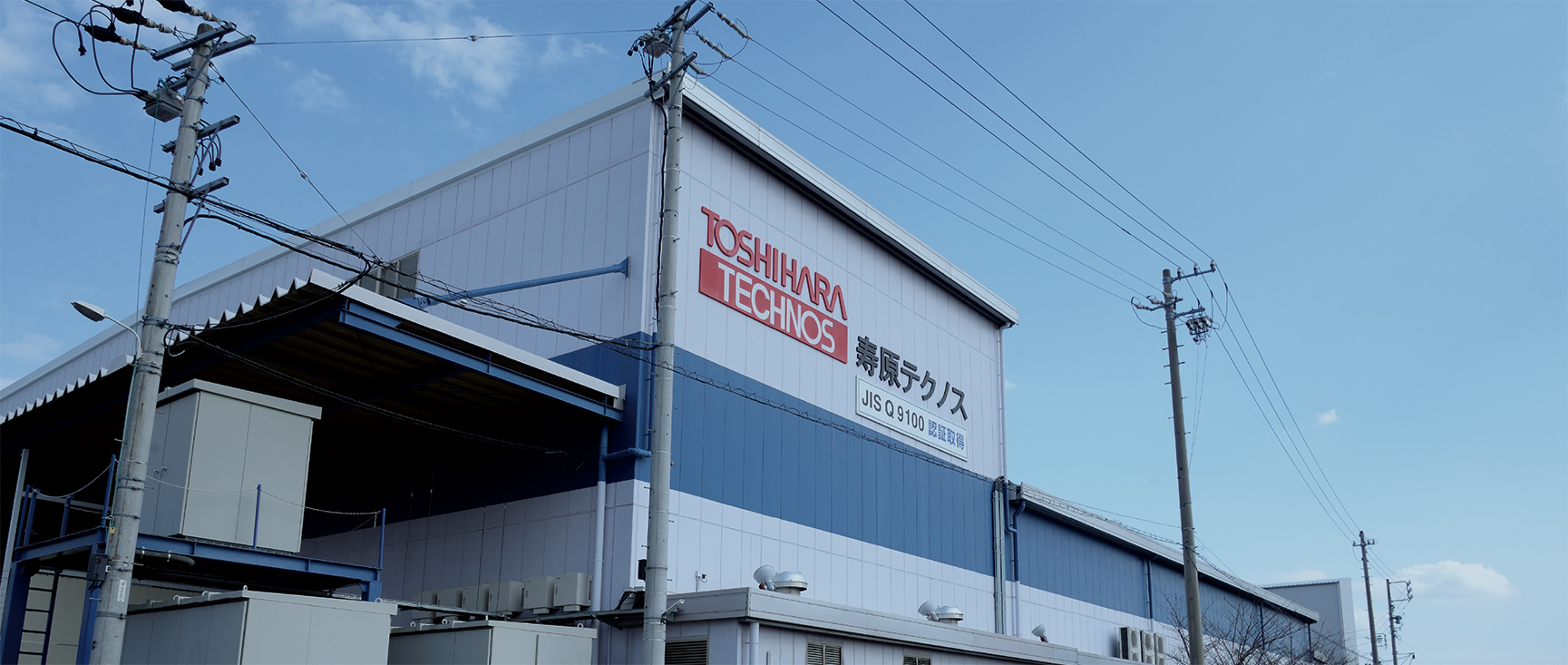 高度な加工技術